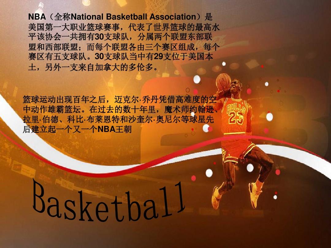 纳第三